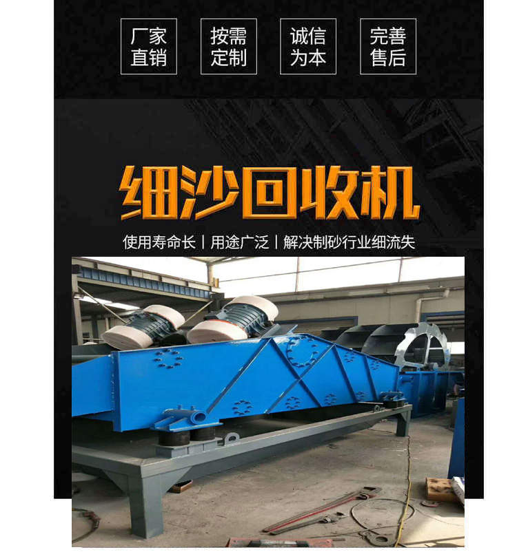 細沙回收機價格