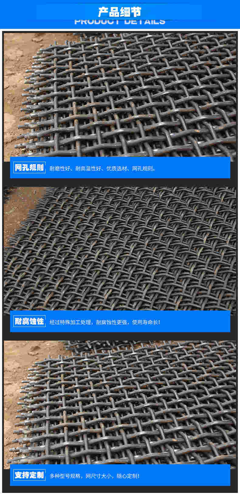 防堵篩網(wǎng)產(chǎn)品細(xì)節(jié).jpg