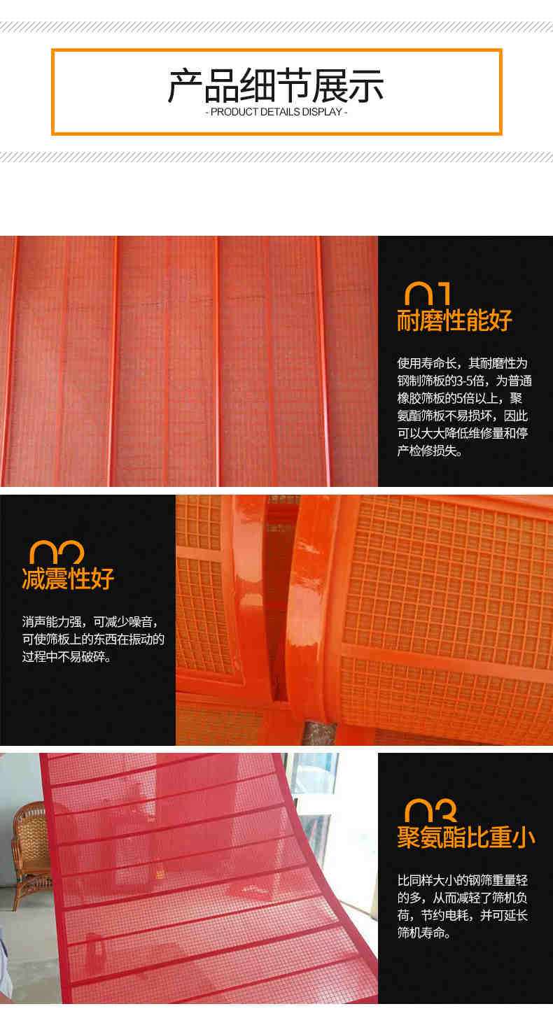 聚氨酯高頻篩網(wǎng)特點(diǎn)1.jpg