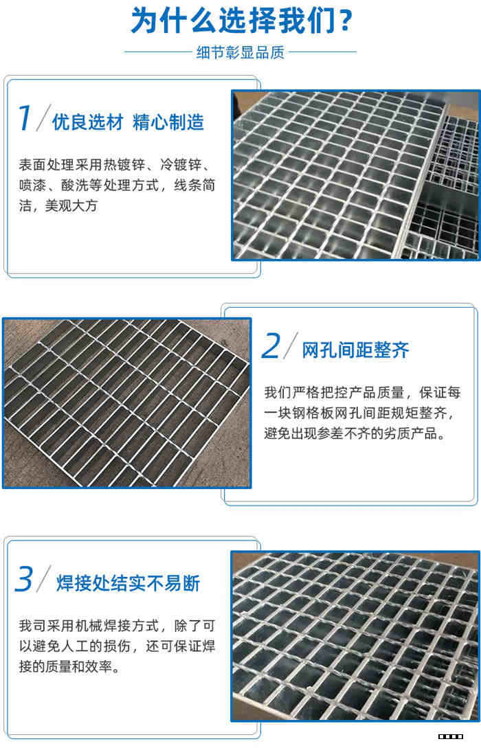 鋼格柵特點.jpg