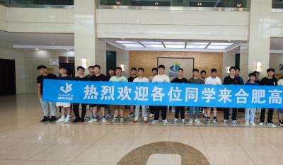 同赴新征程，共育新未來——2024合肥高科實習生拓展訓練營活動